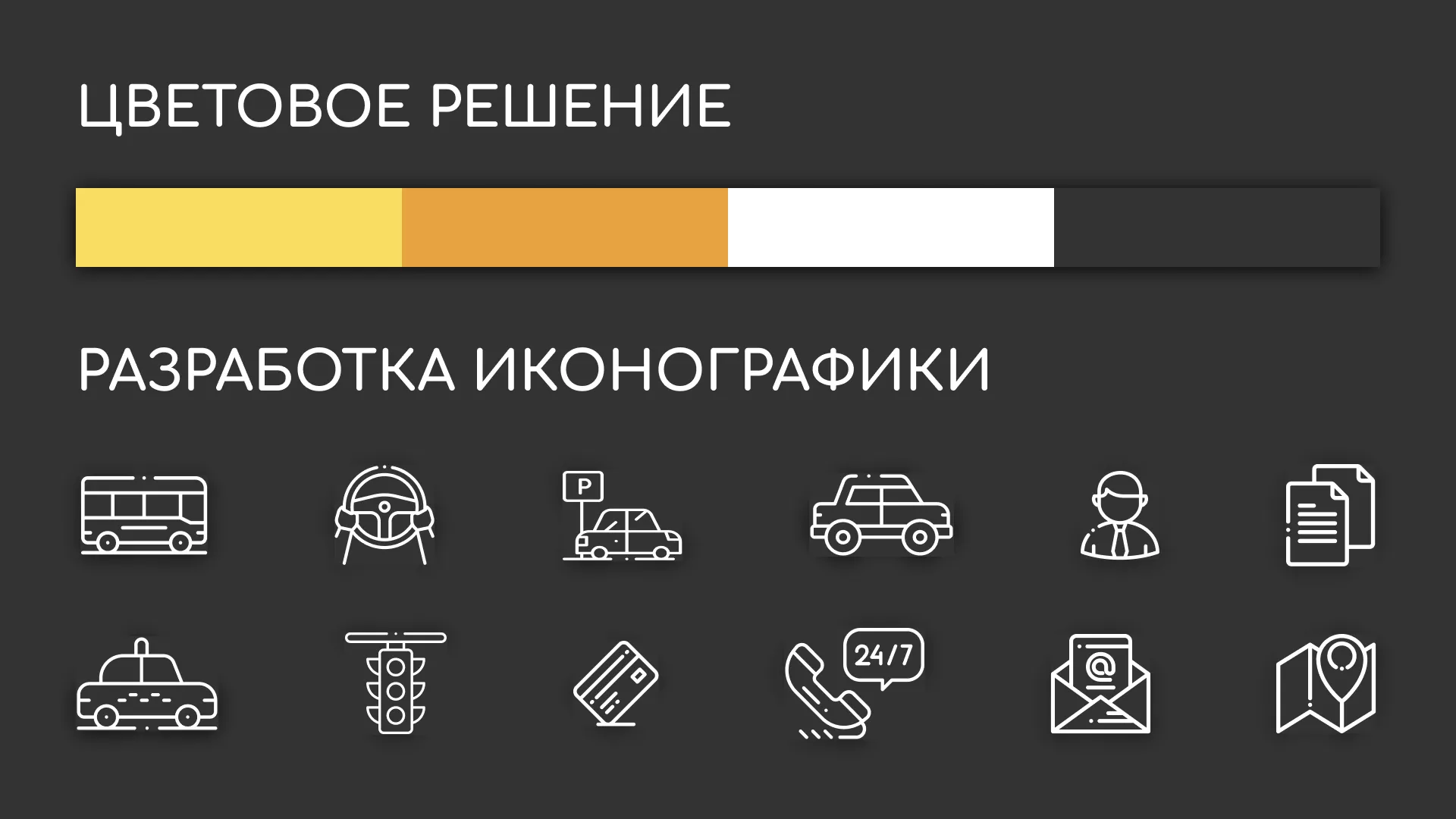 Разработка сайта службы «Городского такси» в Зубцове