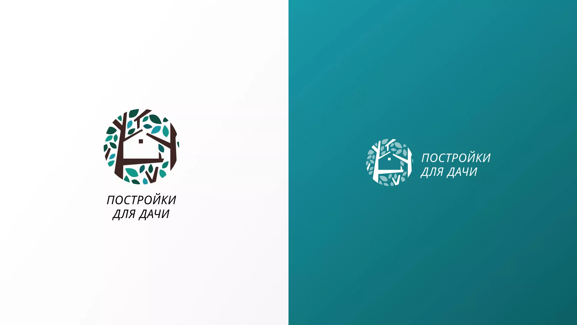 Создание логотипа компании «Постройки для дачи» в Зубцове