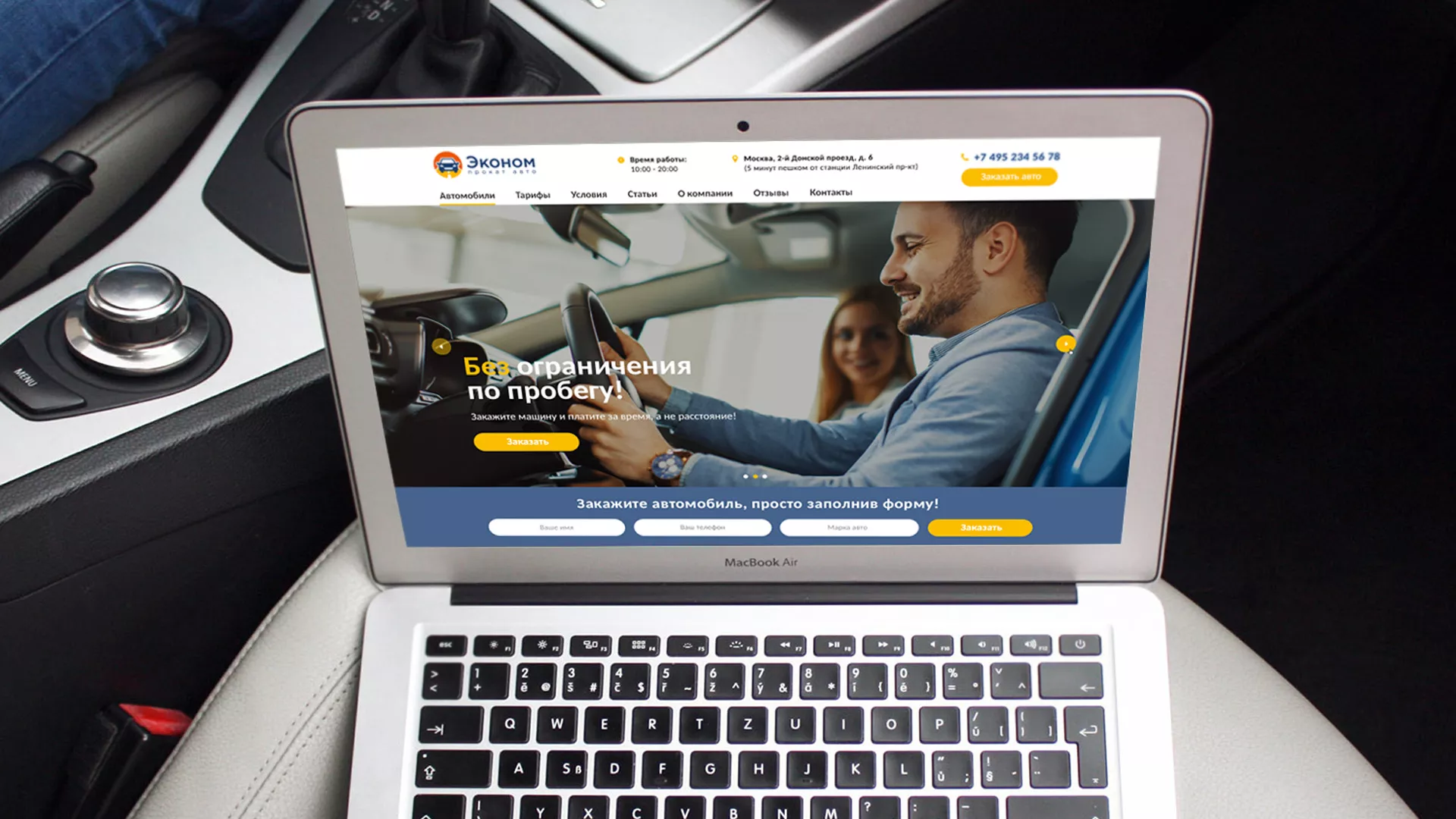 Разработка сайта для проката автомобилей в Зубцове