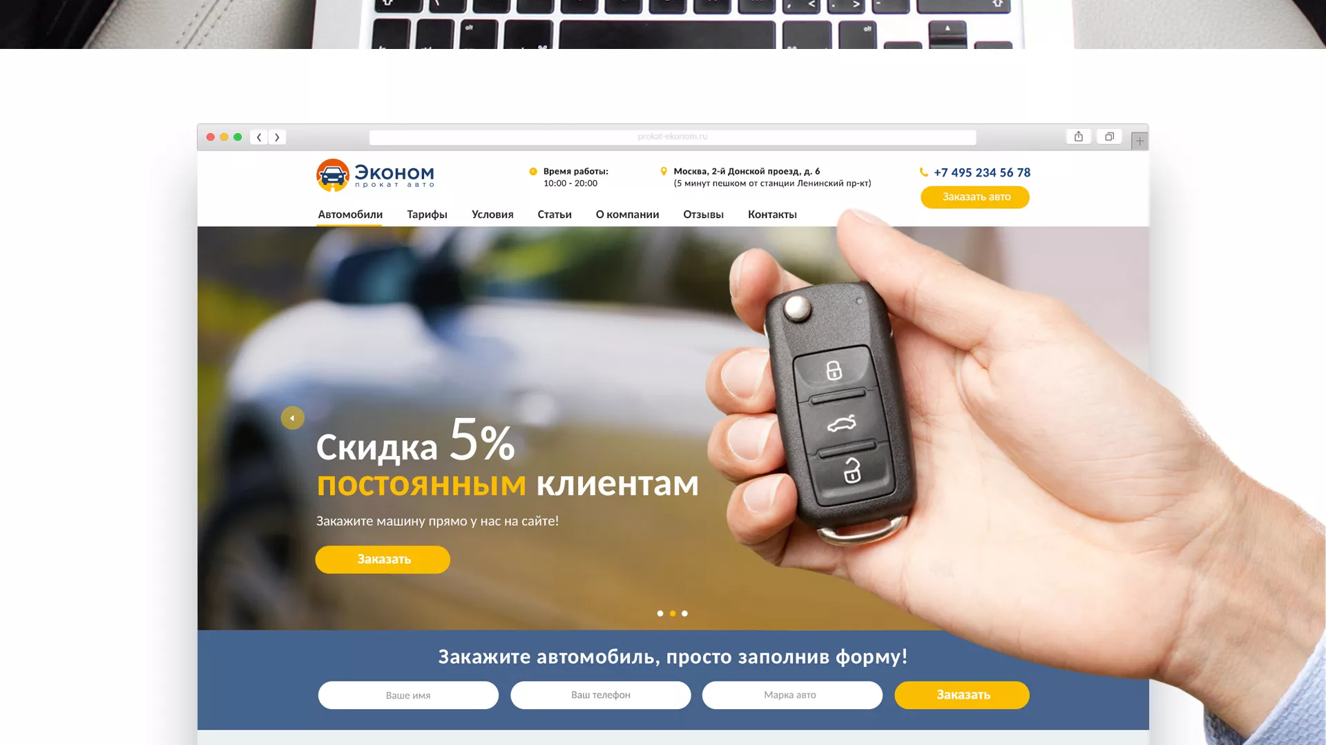 Разработка сайта для проката автомобилей в Зубцове