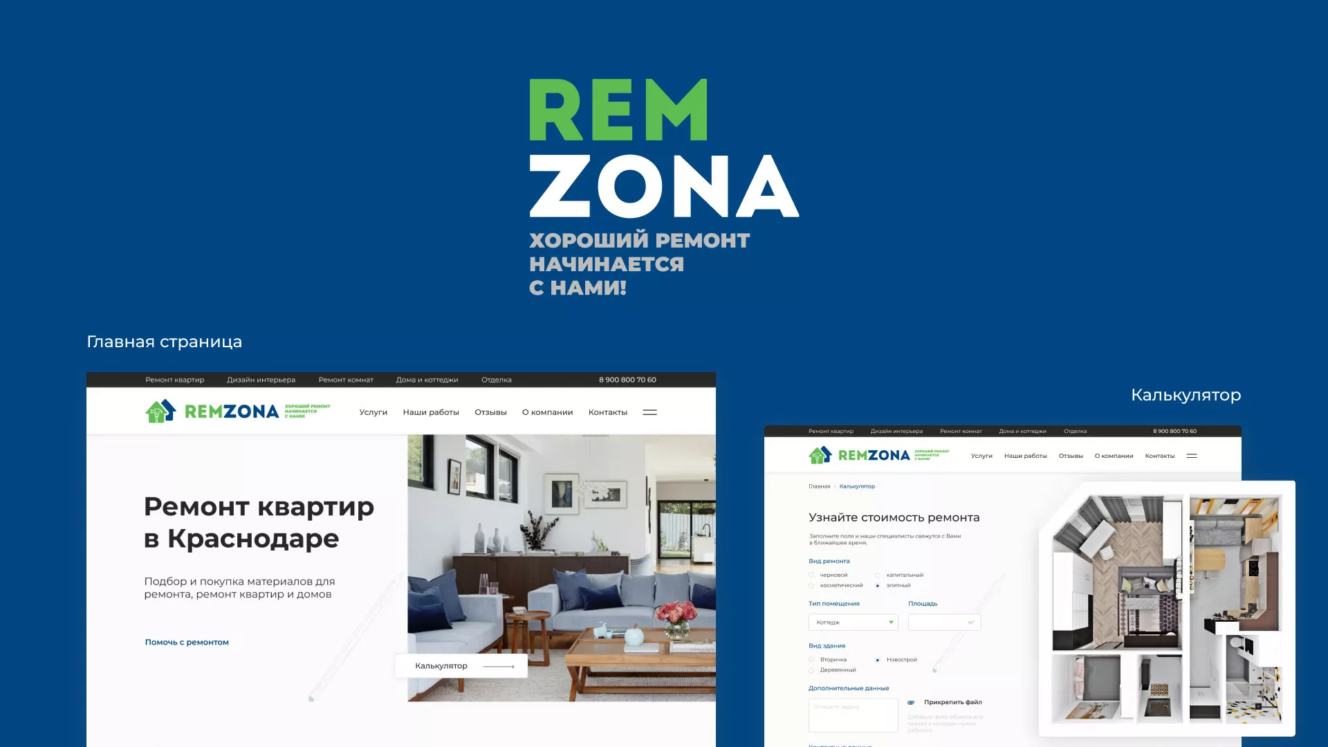 Разработка сайта компании «REMZONA» в Зубцове