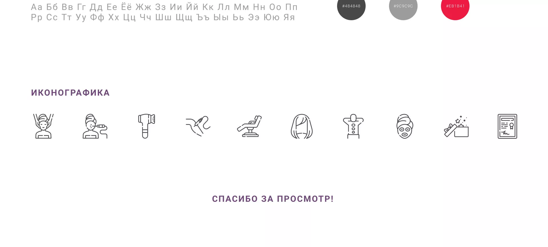 Создание сайта сети клиник эстетической косметологии «Алтеро» в Зубцове