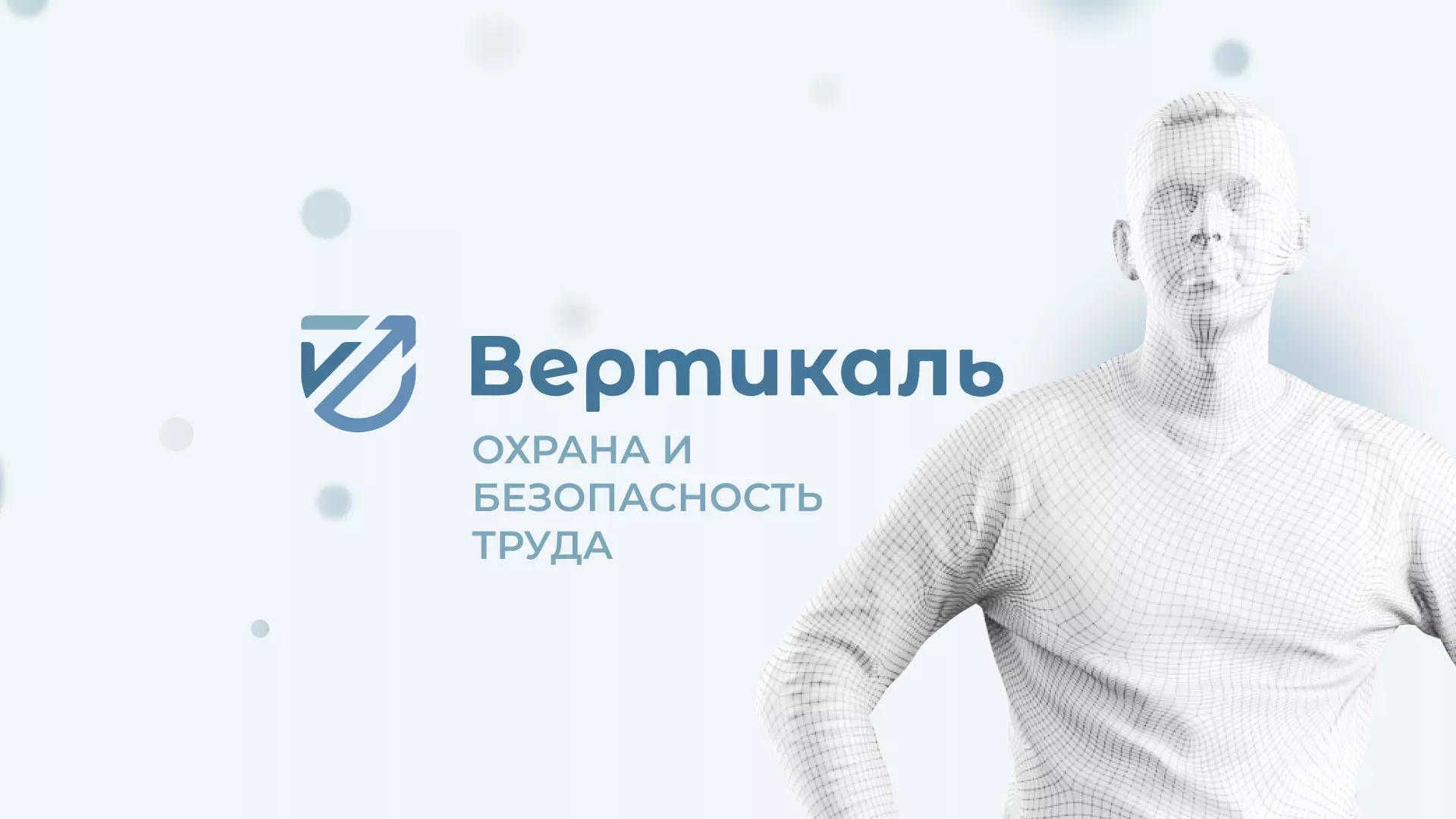 Создание сайта учебного центра «Вертикаль» в Зубцове