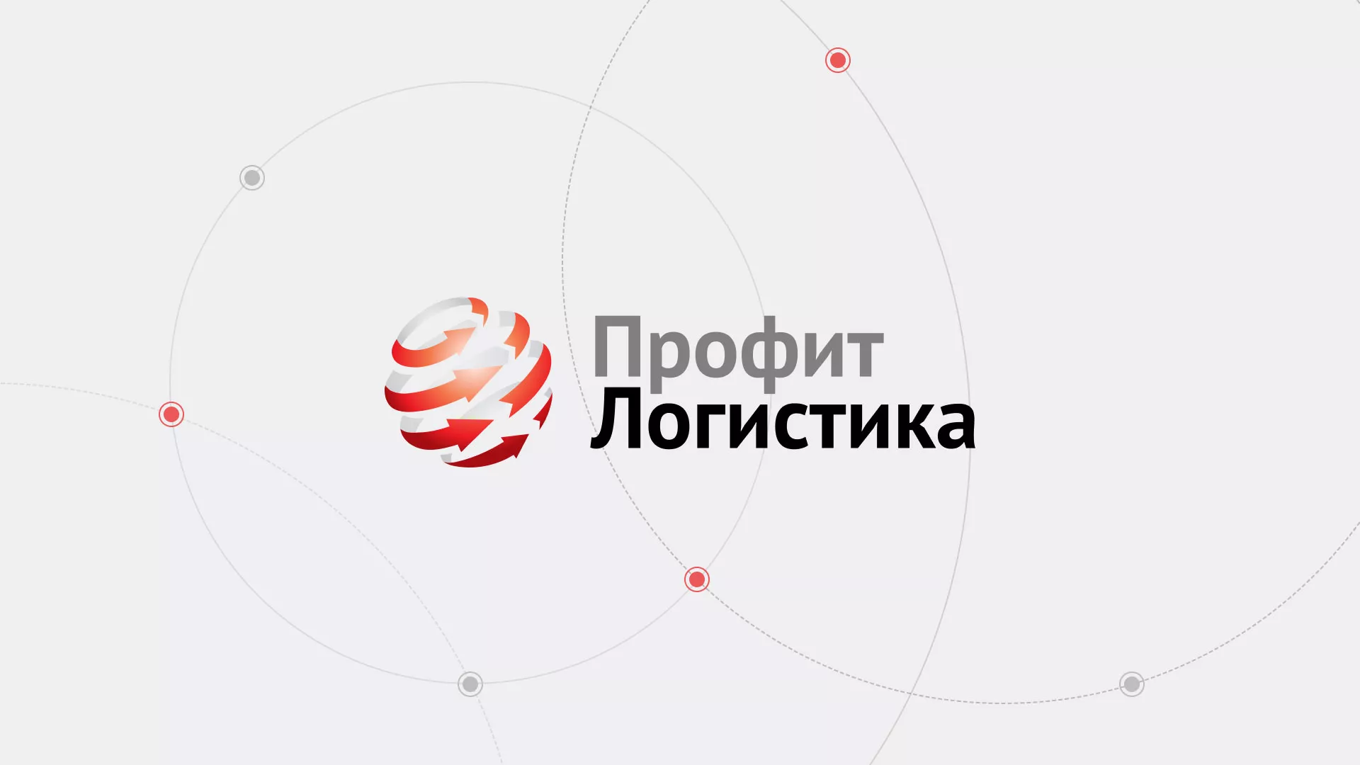 Разработка сайта экспедиционной компании в Зубцове