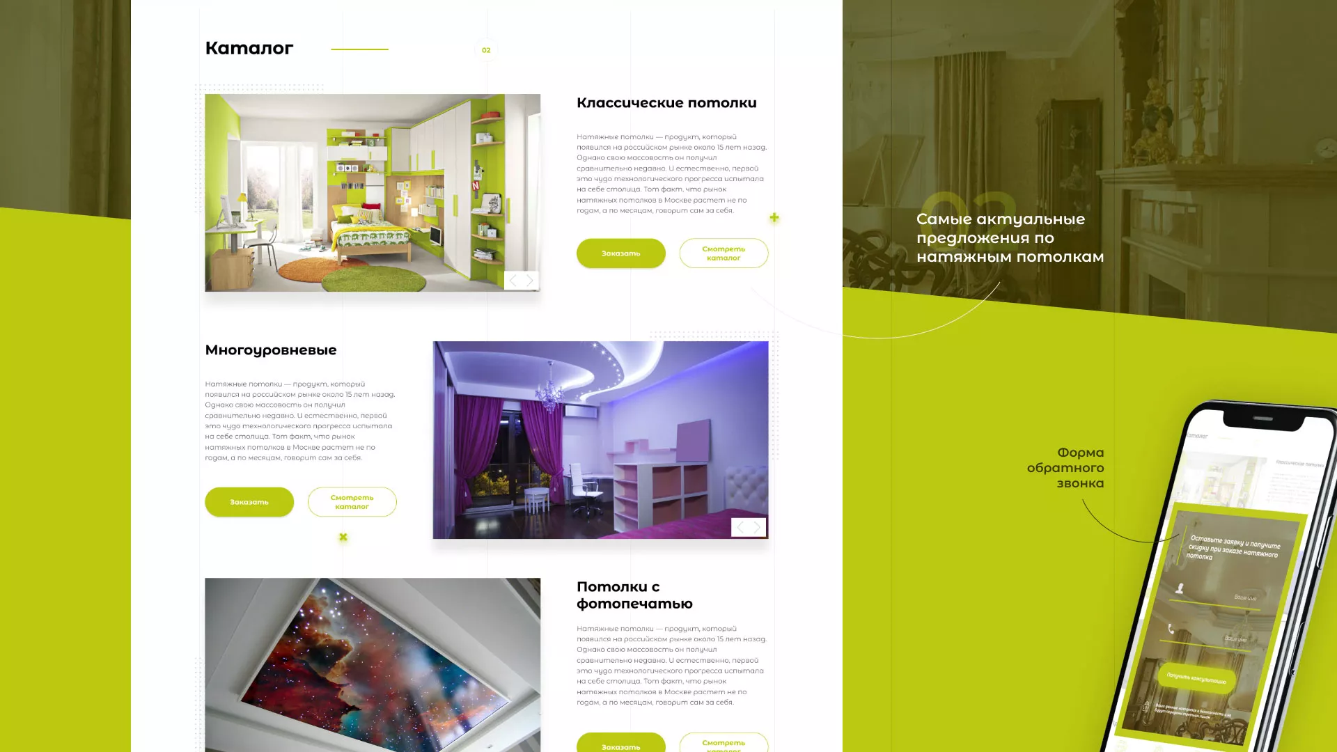 Создание сайта по продаже натяжных потолков для компании «ОКСВА» в Зубцове