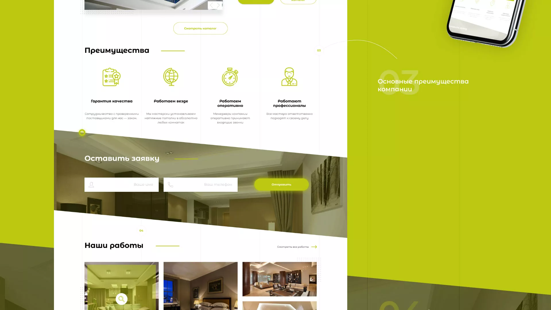 Создание сайта по продаже натяжных потолков для компании «ОКСВА» в Зубцове