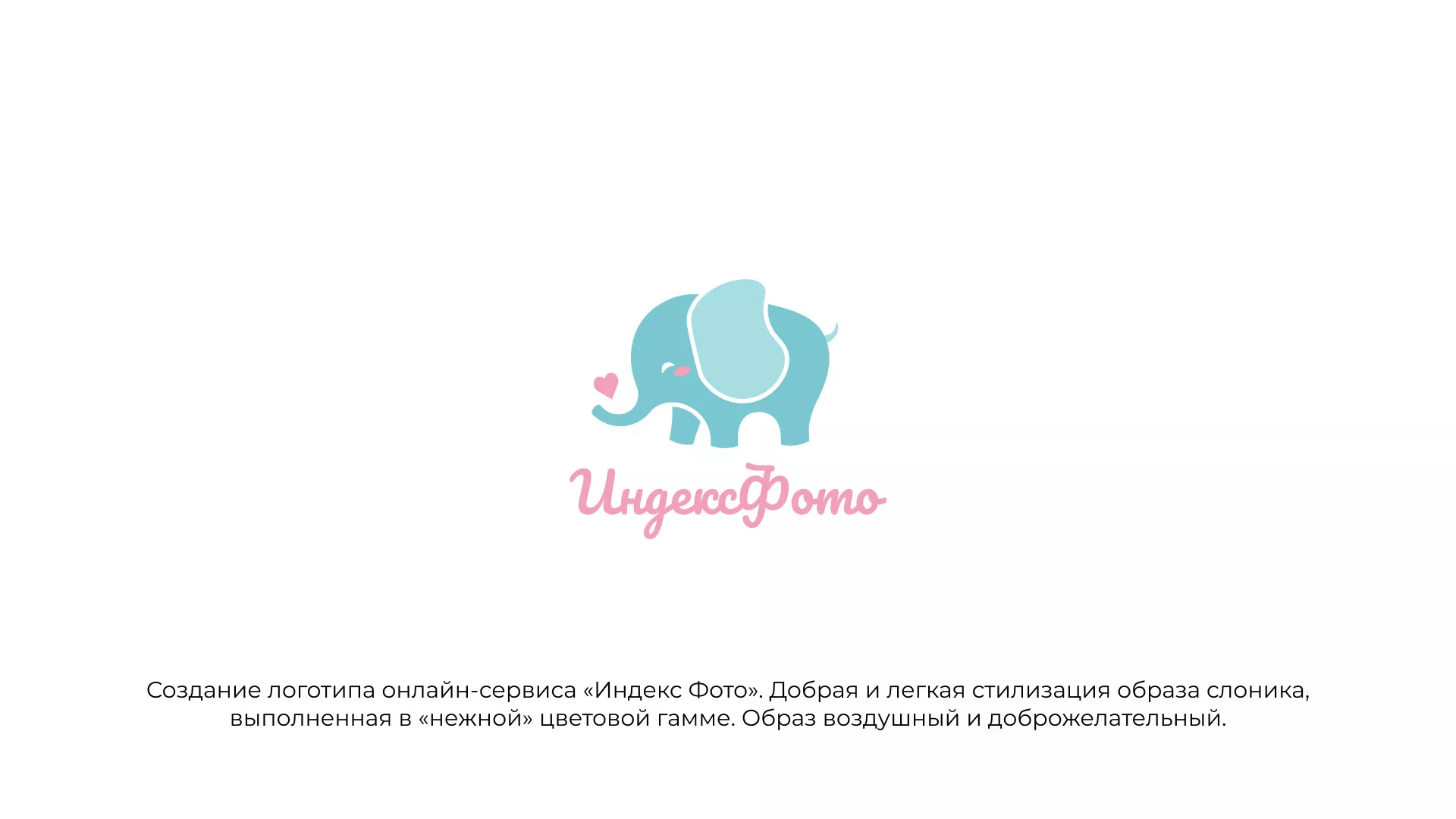 Создание логотипа компании «Индекс Фото» в Зубцове