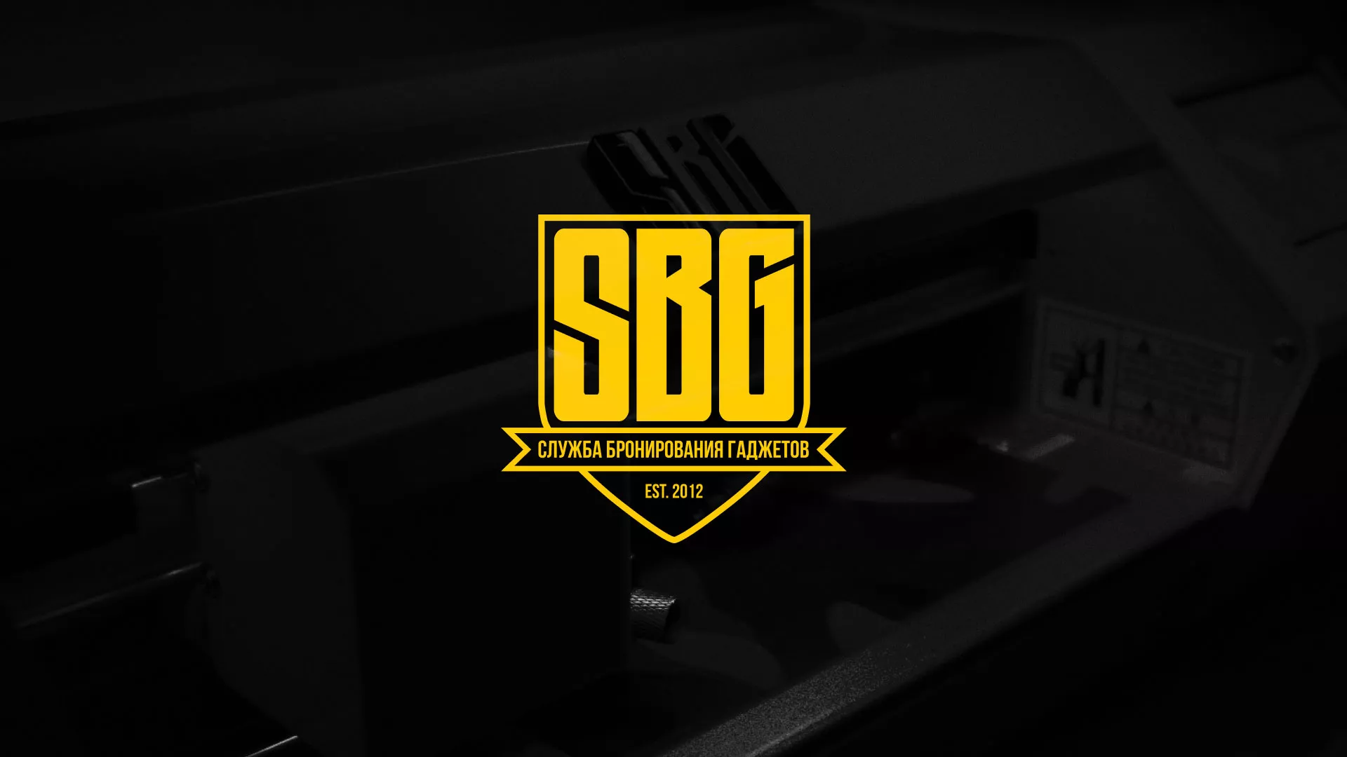 Разработка лендинга «Службы бронирования гаджетов» в Зубцове