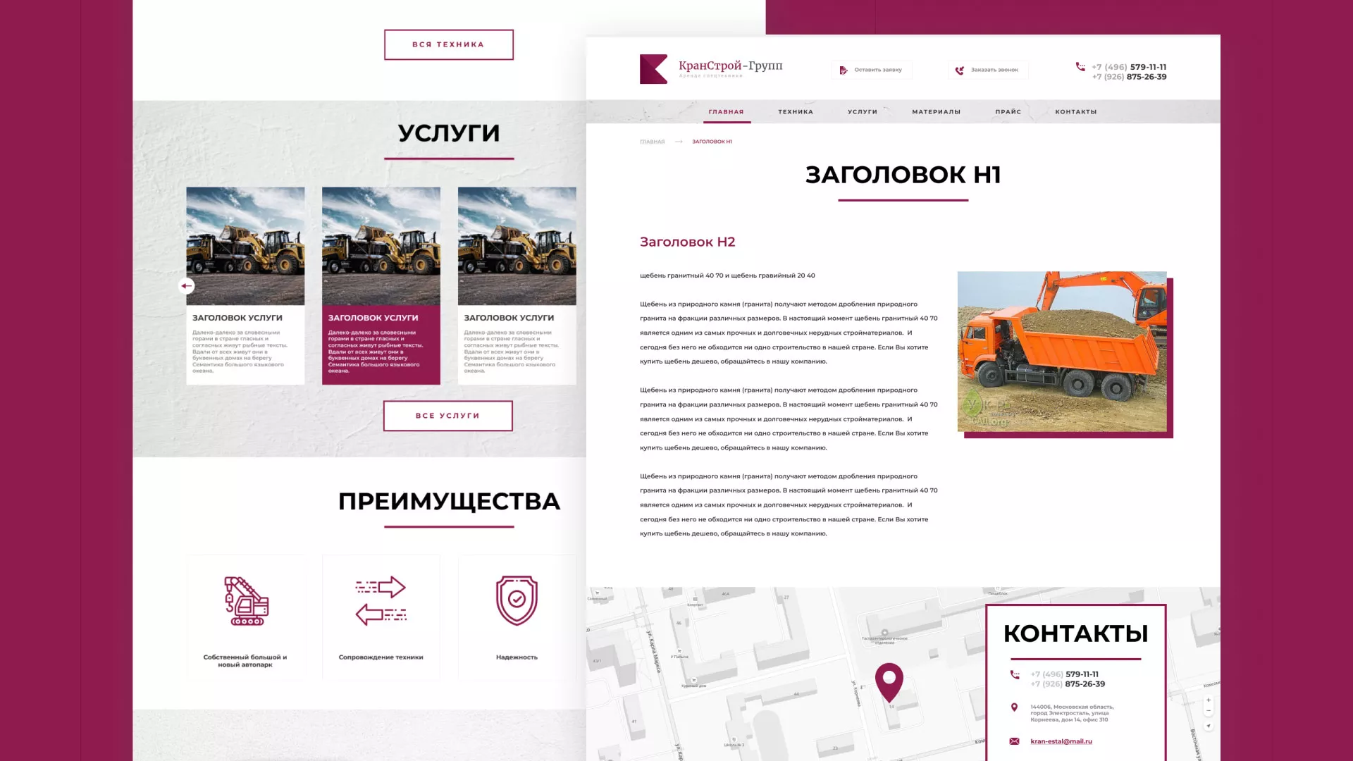 Разработка сайта компании «КранСтрой-Групп» по аренде спецтехники в Зубцове