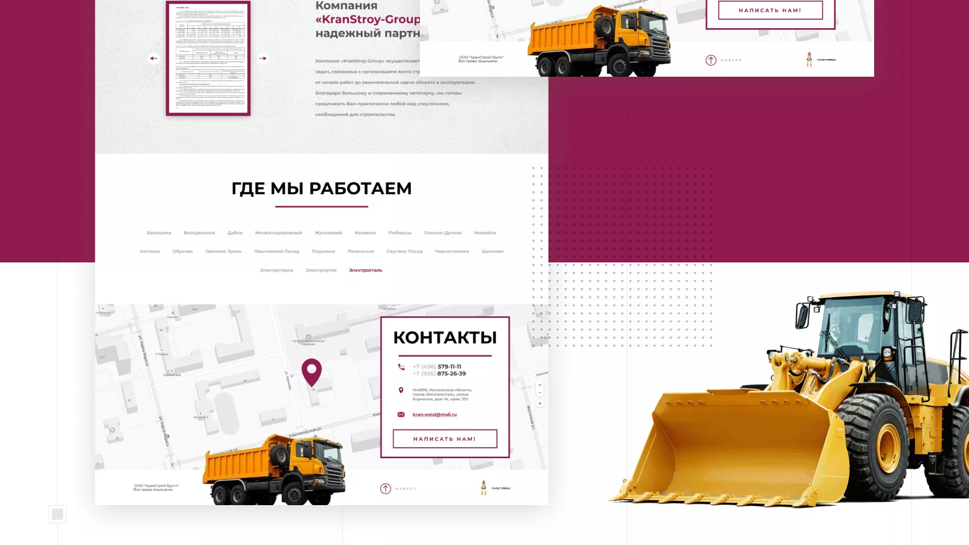 Разработка сайта компании «КранСтрой-Групп» по аренде спецтехники в Зубцове