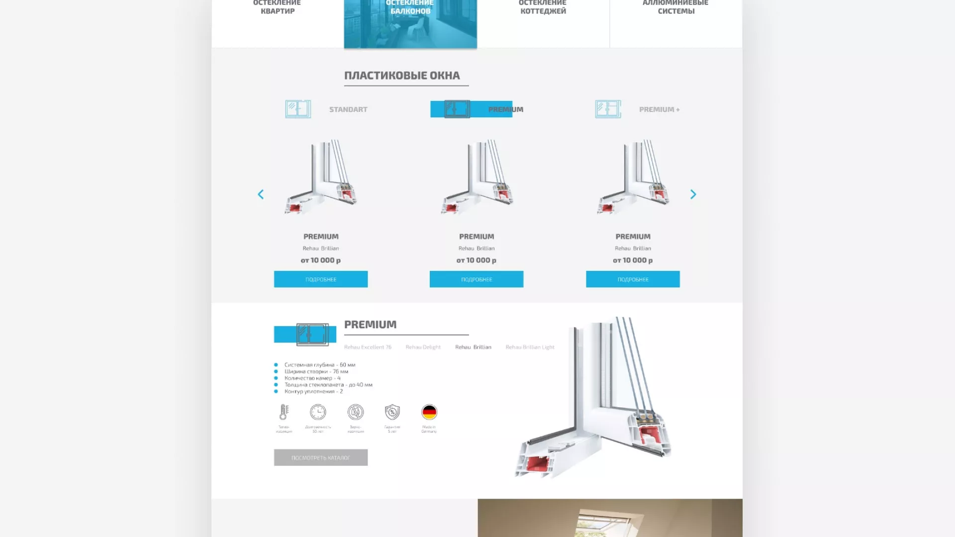 Создание сайта компании «ДОМКОМ» в Зубцове