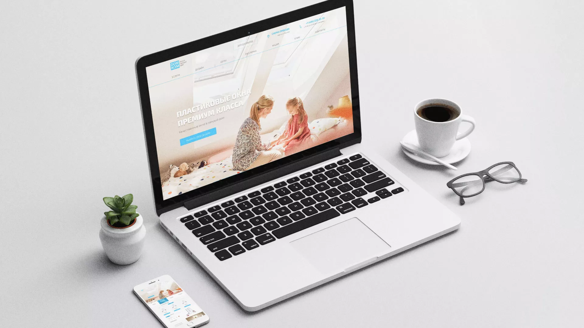 Создание сайта компании «ДОМКОМ» в Зубцове