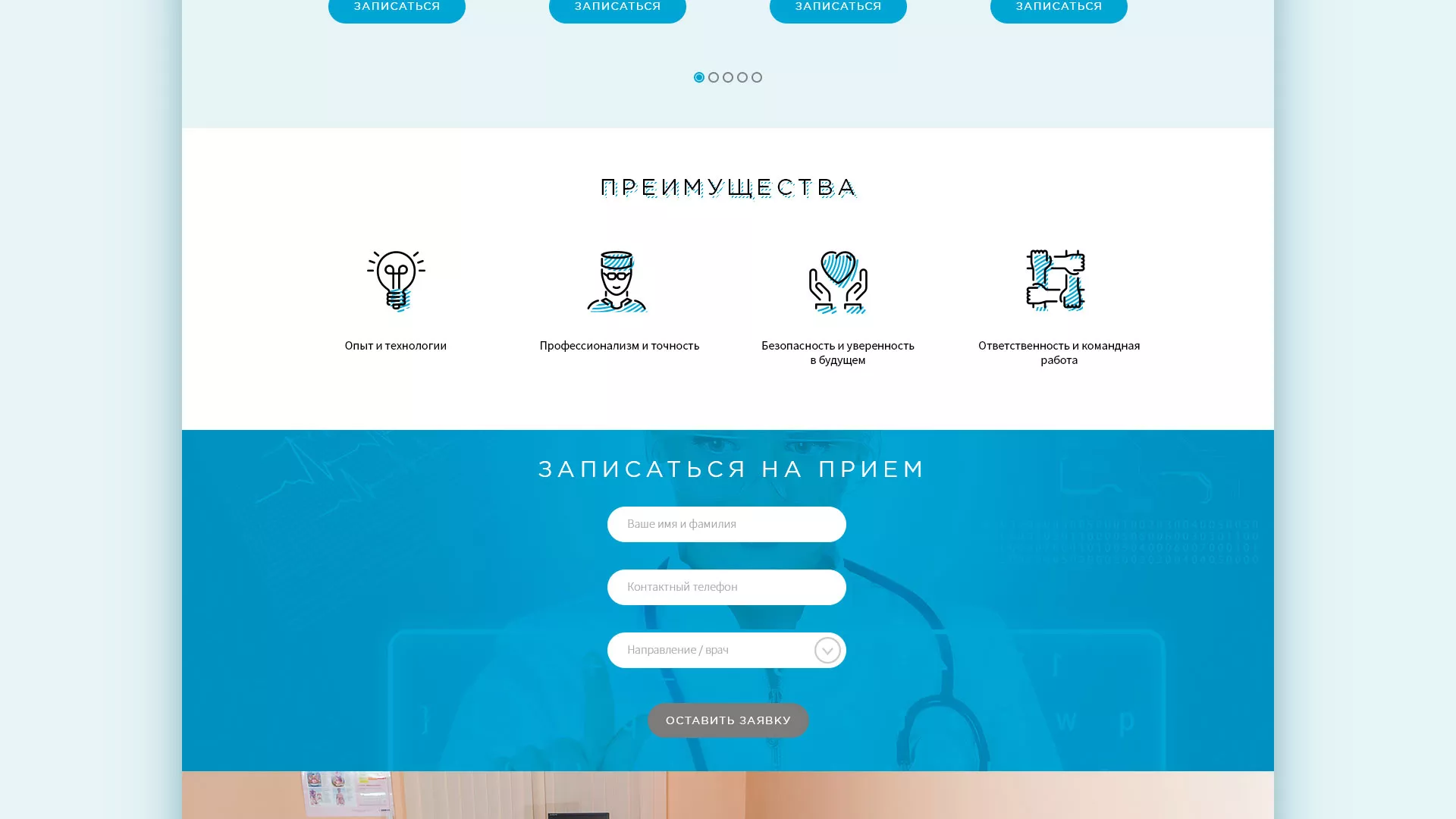 Создание сайта для медицинского центра «Медиал» в Зубцове
