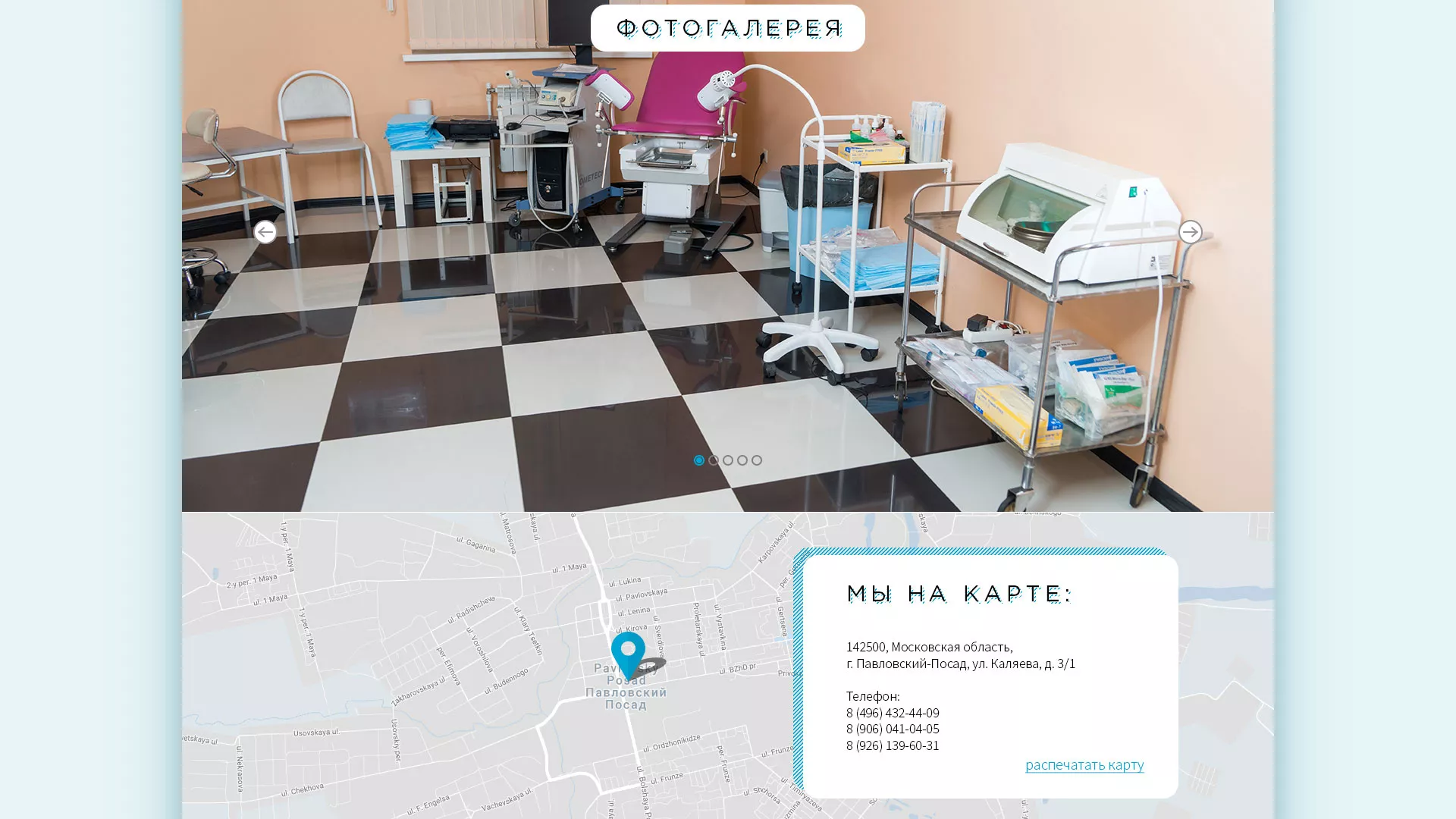 Создание сайта для медицинского центра «Медиал» в Зубцове