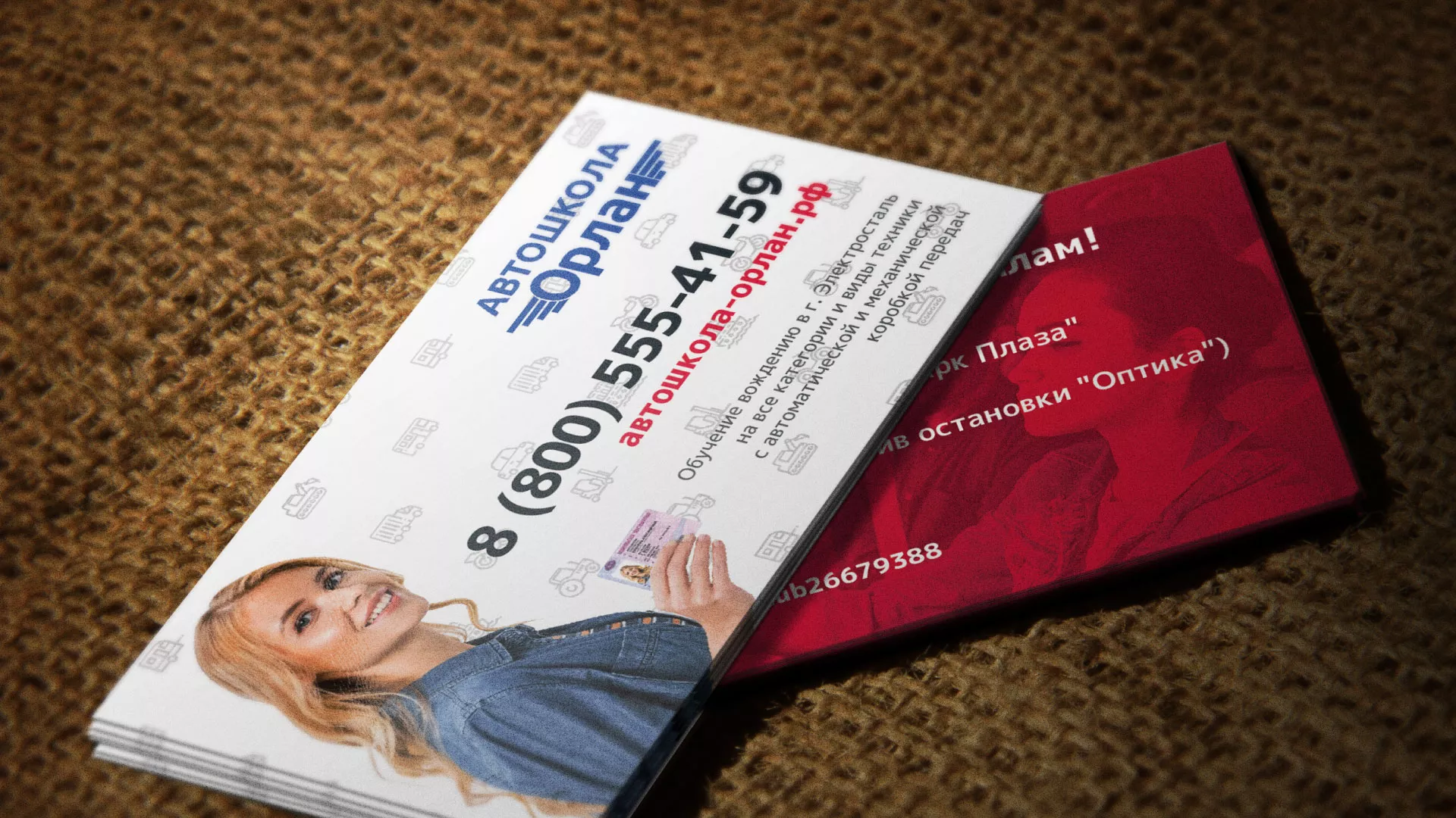 Разработка рекламных визиток автошколы «Орлан» в Зубцове