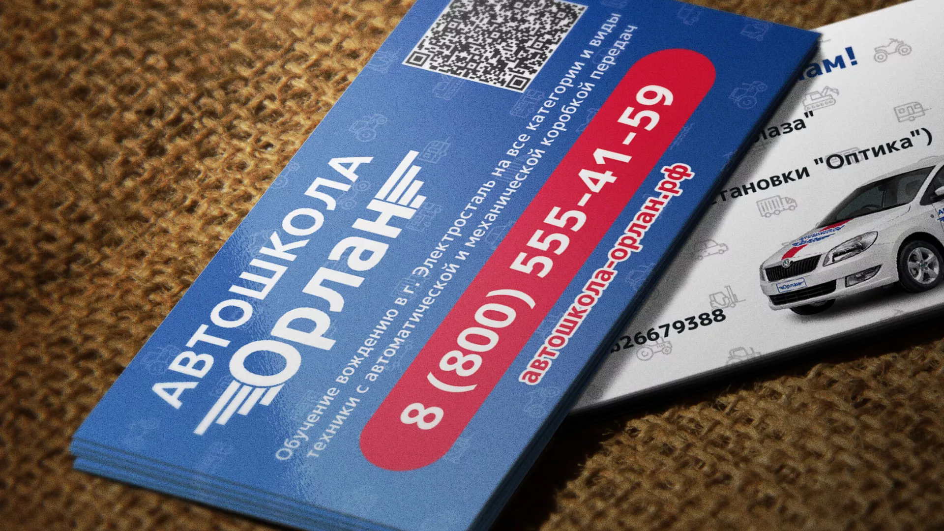 Разработка промо-визиток для автошколы «Орлан» в Зубцове