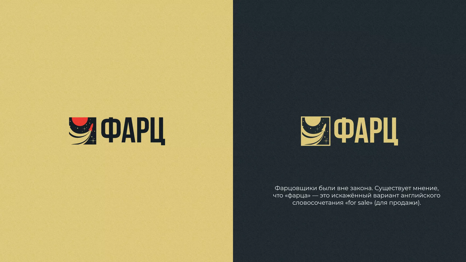 Разработка логотипа интернет-магазина «Фарц» в Зубцове