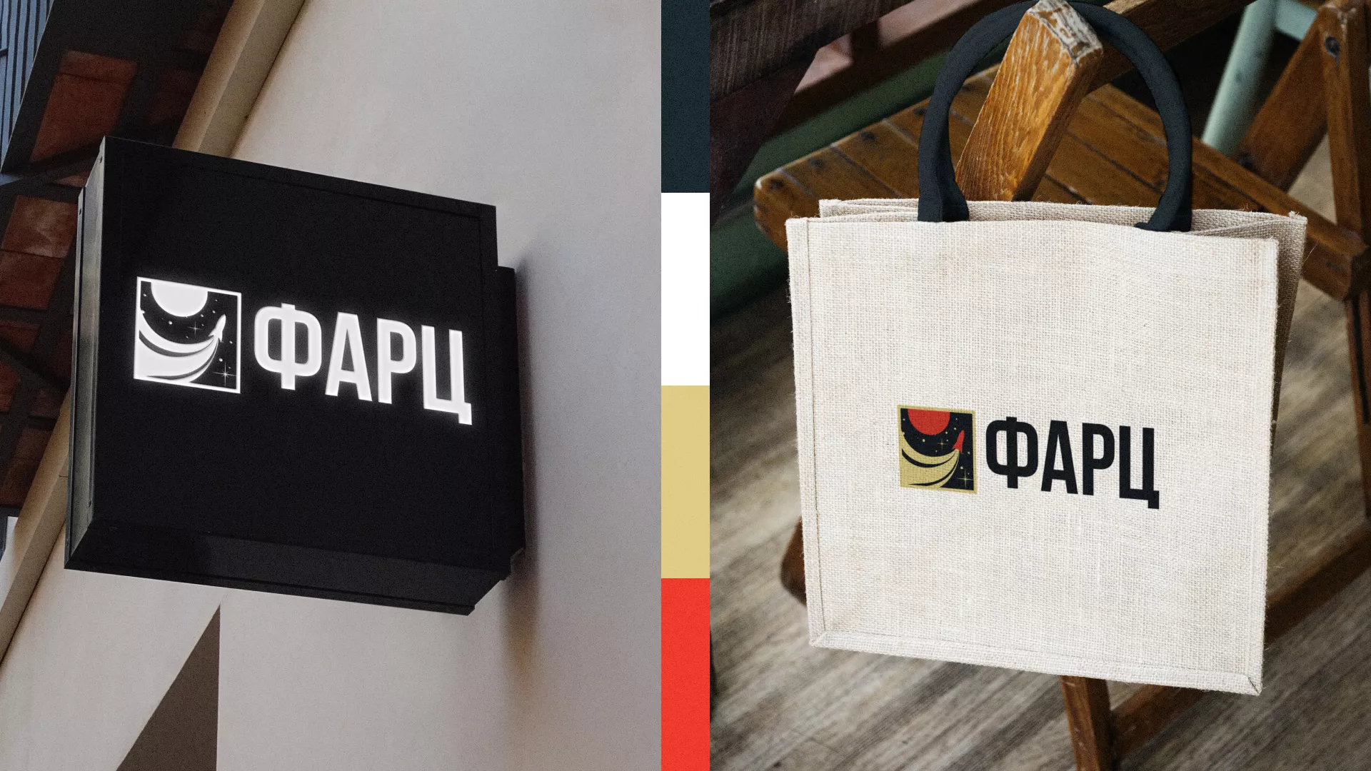 Разработка логотипа интернет-магазина «Фарц» в Зубцове